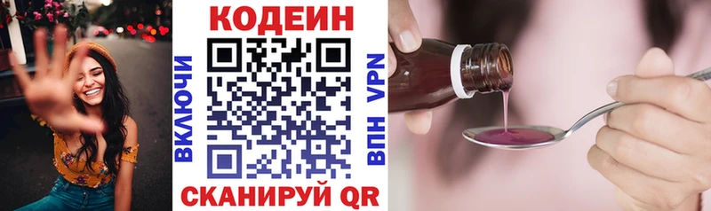 Codein напиток Lean (лин)  hydra маркетплейс  Михайлов 