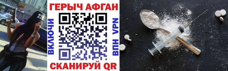 купить   Михайлов  ГЕРОИН афганец 