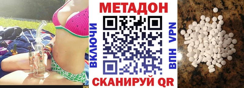 МЕТАДОН кристалл  Михайлов 